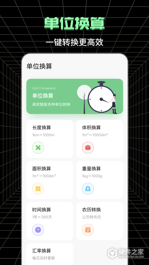 测亩