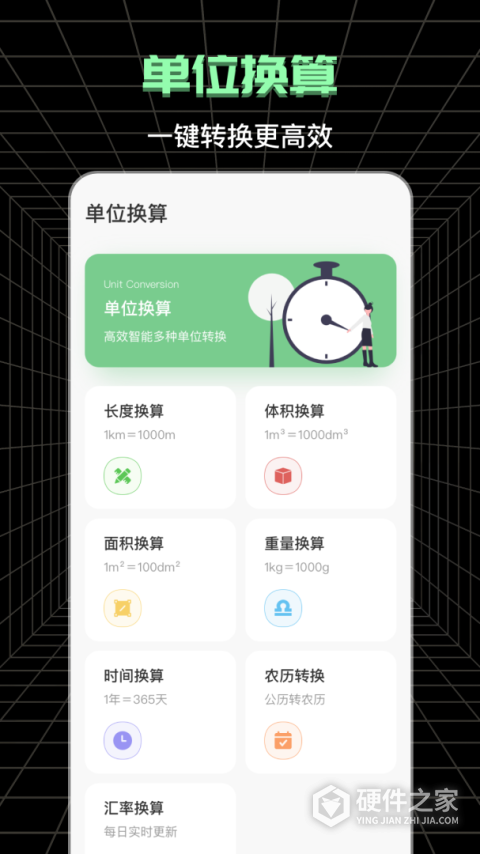 测亩
