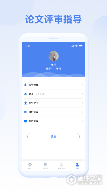 评审圈