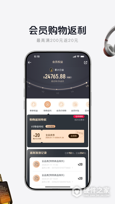 1号会员店app