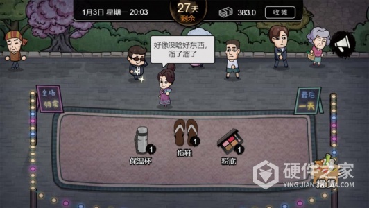 打工生活模拟器无限金币免广告版