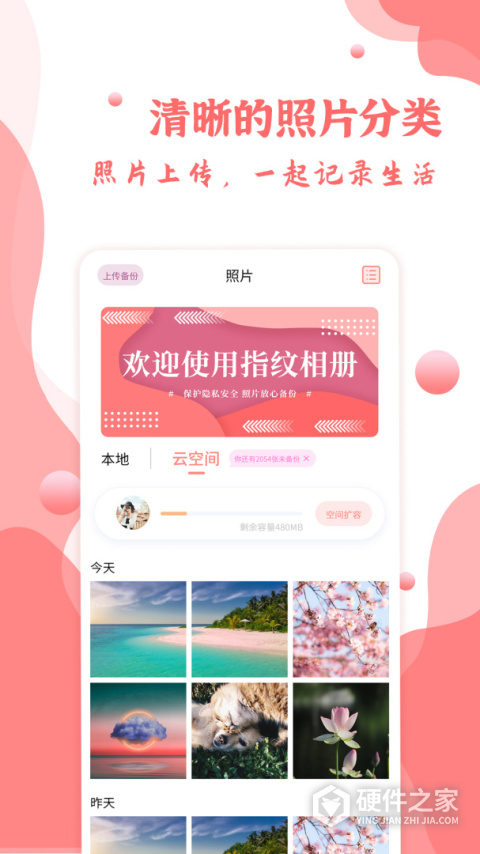 指纹相册