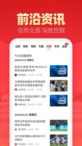 盈球大师