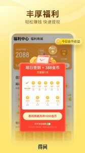 得间小说