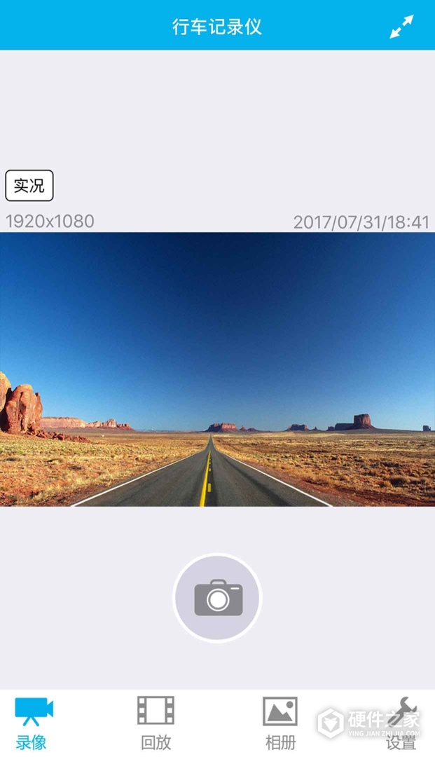上汽大众记录仪用户端最新版