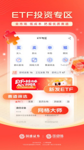 国盛通最新版