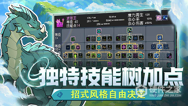 怪物乐土