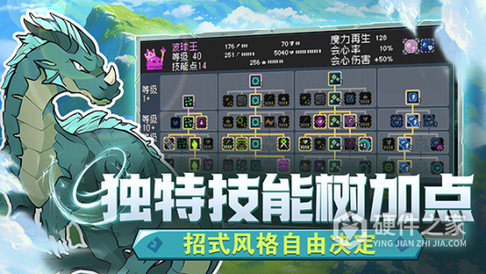 怪物乐土