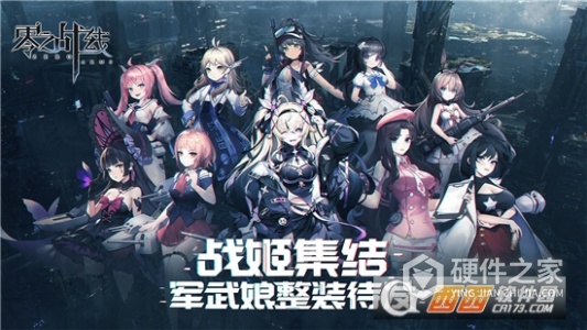 零之战线先锋测试服