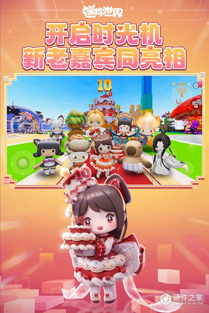 迷你世界最新版