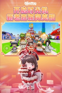 迷你世界最新版