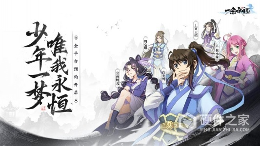 一念永恒少年追梦