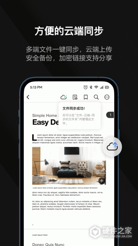 迅读PDF大师app