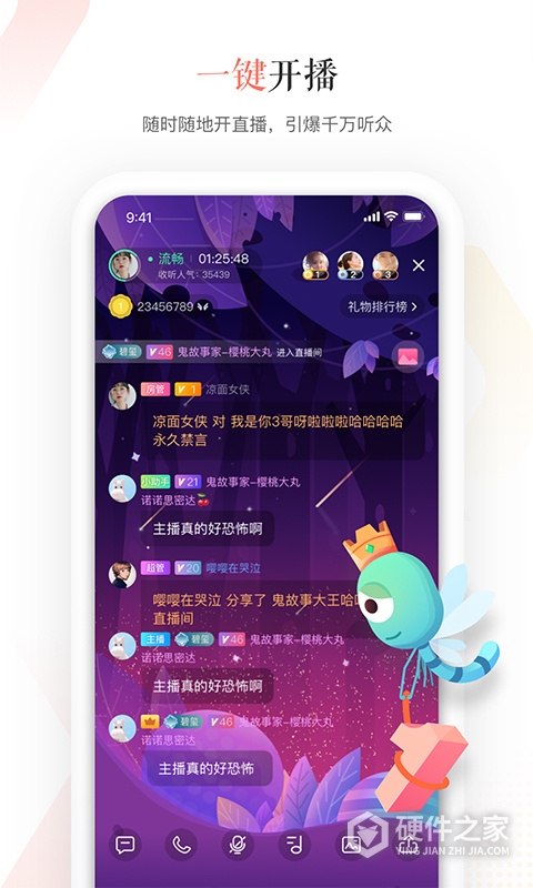 蜻蜓主播