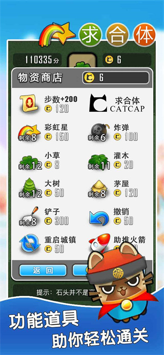 求合体