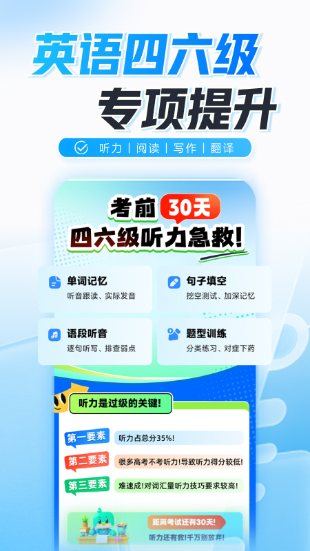新东方在线App