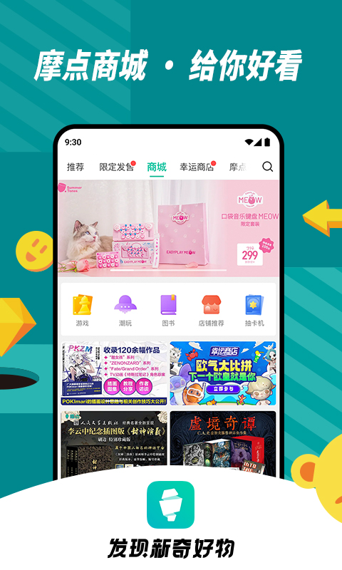 摩点app