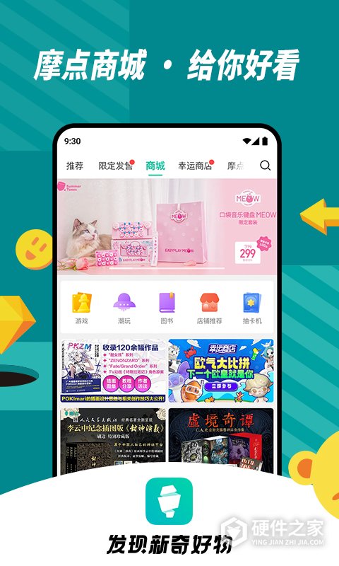 摩点app