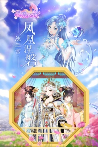 凤凰心计腾讯版