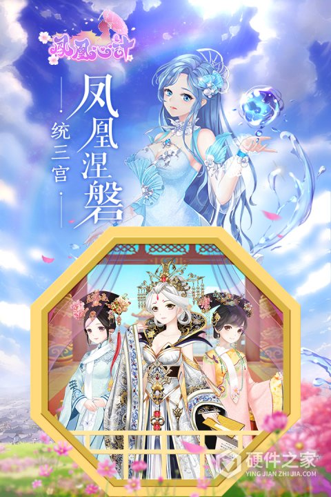 凤凰心计腾讯版