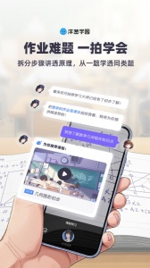 洋葱学园