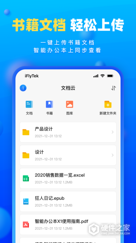 读写客官方版
