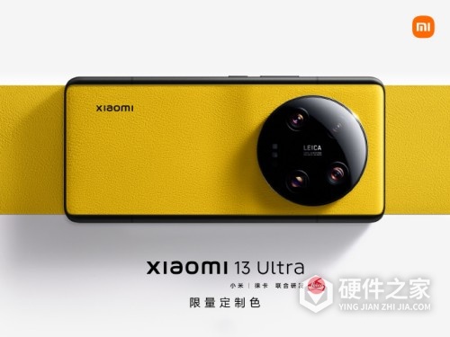 小米13 Ultra 限量定制色有哪些