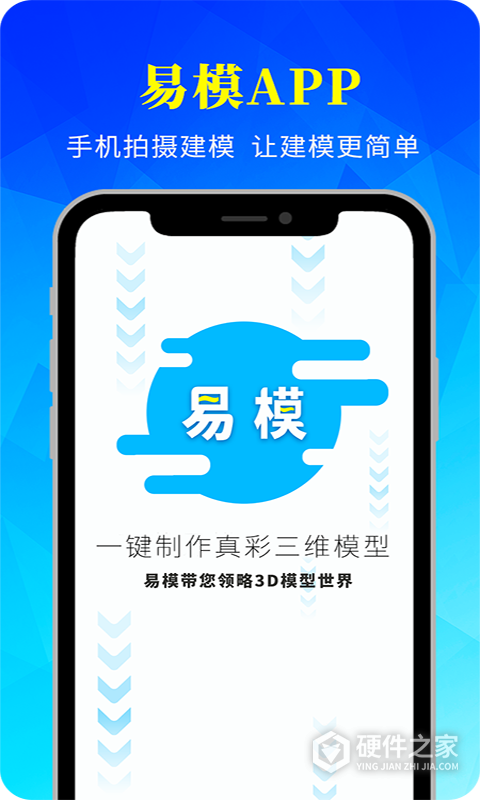 易模app