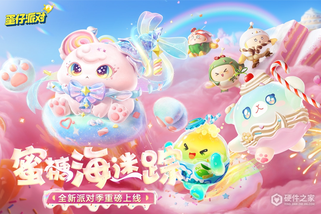 蛋仔派对小米版