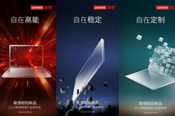 联想商用产品发布会时间2023