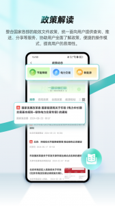 绿色国网