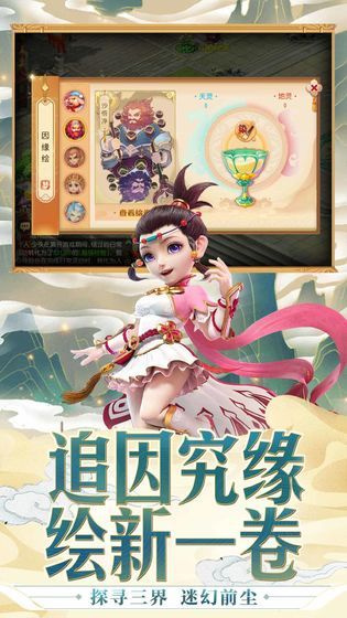 梦幻西游互通版免费版