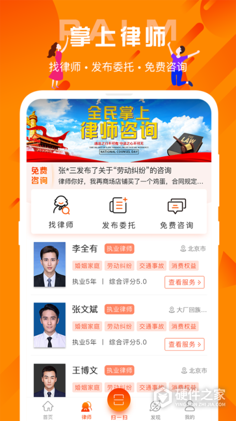 百姓法治宝典app