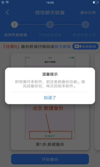 强力数据恢复(微信文件恢复)