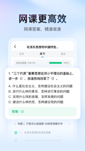 大学搜题酱