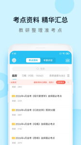 自考万题库