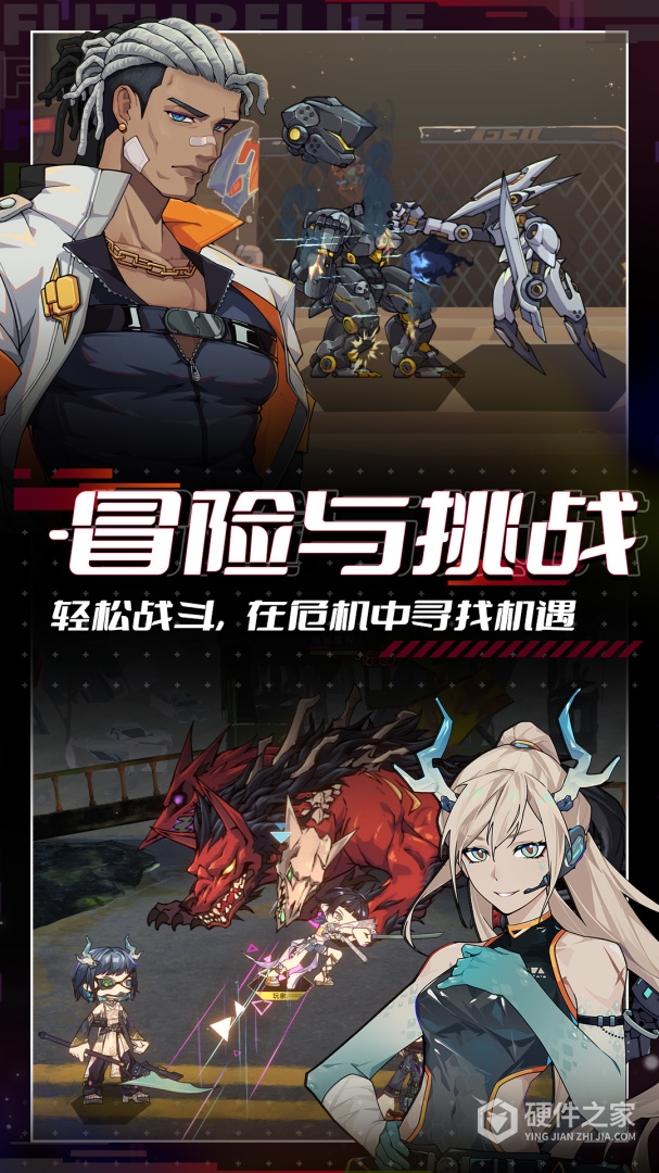 未来人生