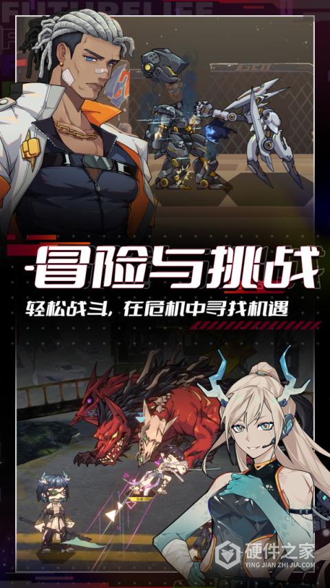 未来人生