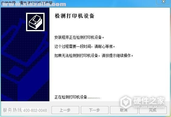 富士通DPK6170打印机驱动