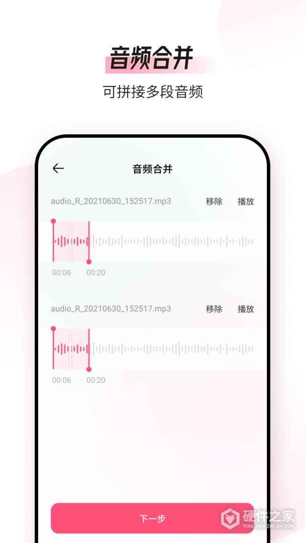音频编辑转换器