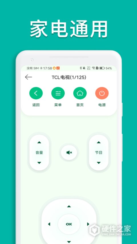 万能手机空调遥控器