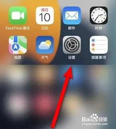 iOS16主动粘贴不再弹窗怎么解决