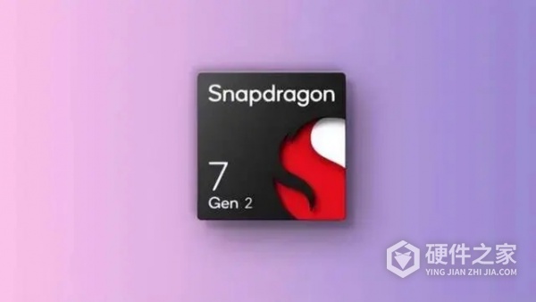 骁龙7gen2参数