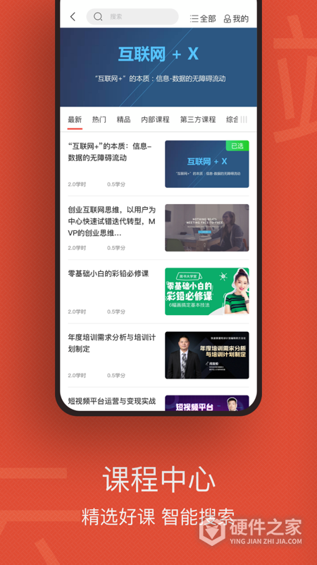 云端学习app