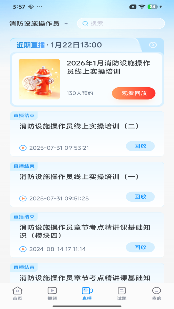 宏昇网校app
