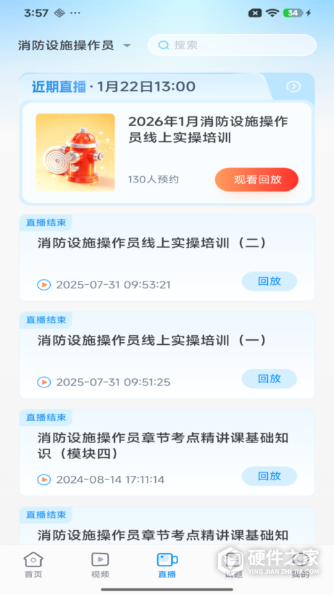 宏昇网校app