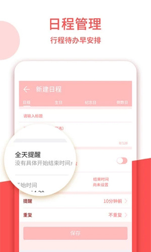 老黄历万年历正宗版本