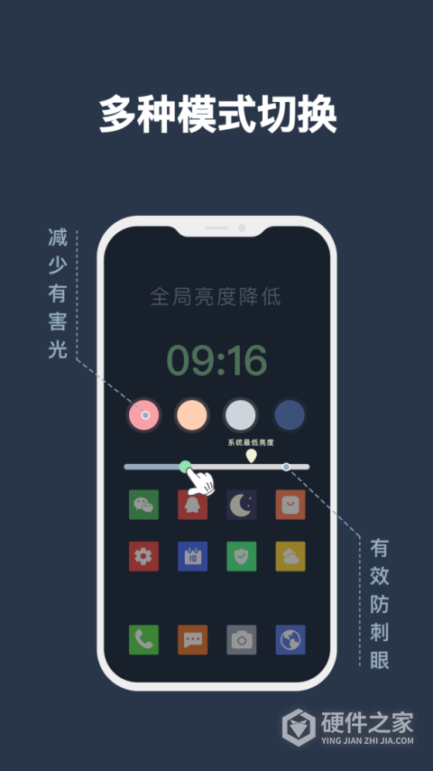 夜间模式