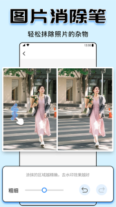 水印大师