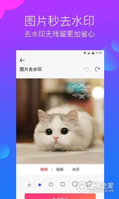 去水印工作室官方版
